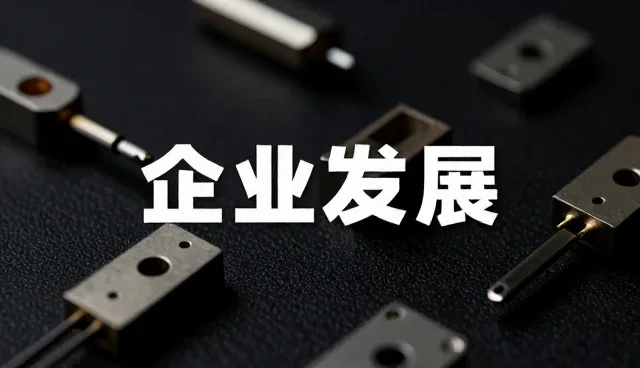 如何应对商贸业务中的需求变化问题